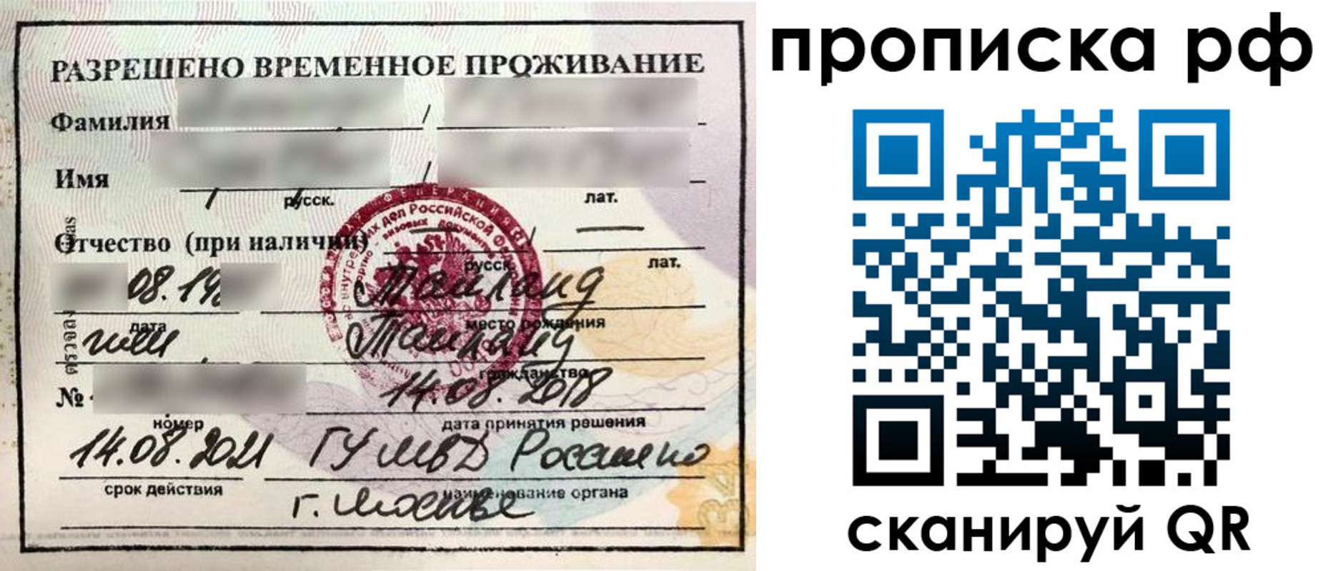 миграционный учет в Петухово
