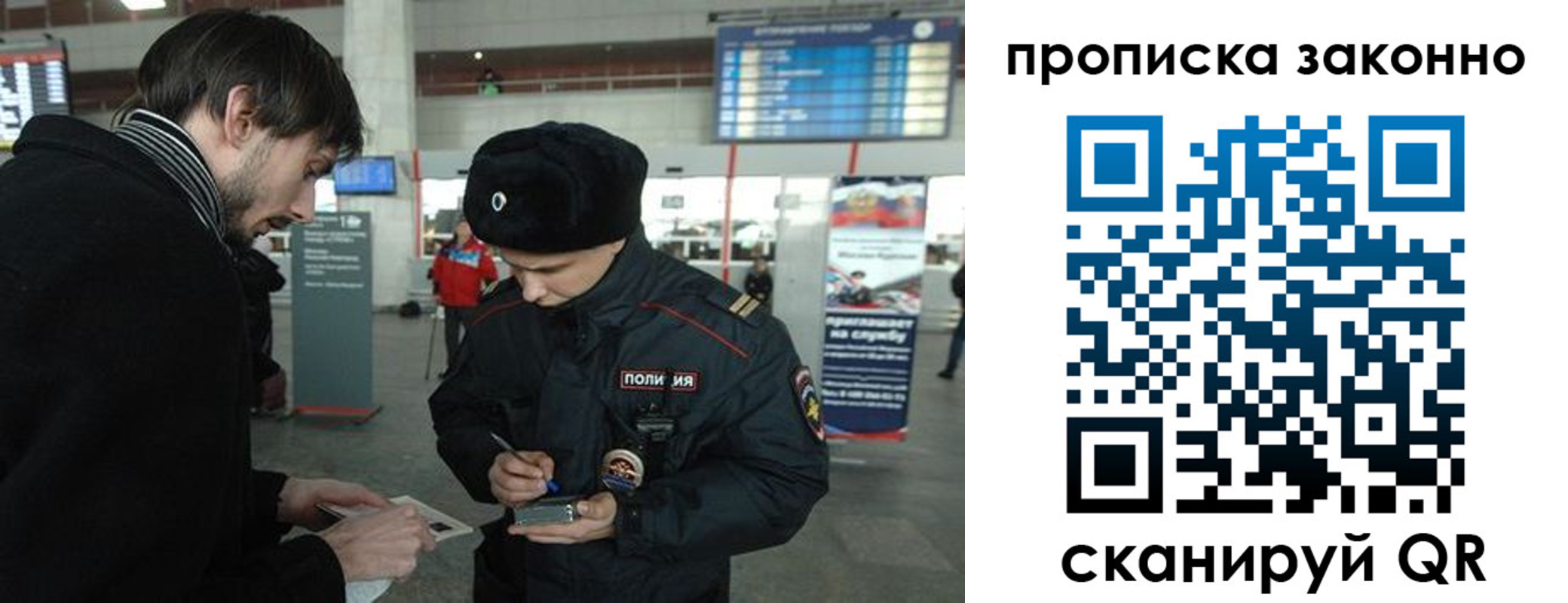 прописка ребенка в Петухово