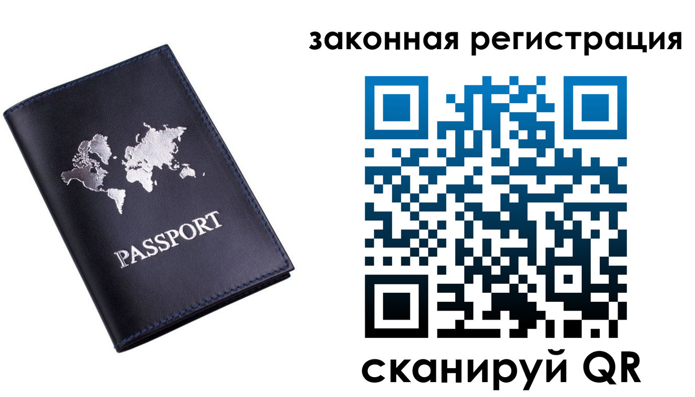 временная регистрация 2025 в Петухово